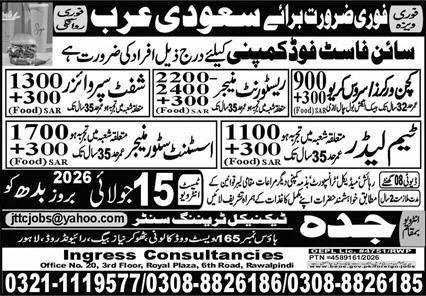 Restaurant Manager & Shift Supervisor Jobs 2026 — original advertisement