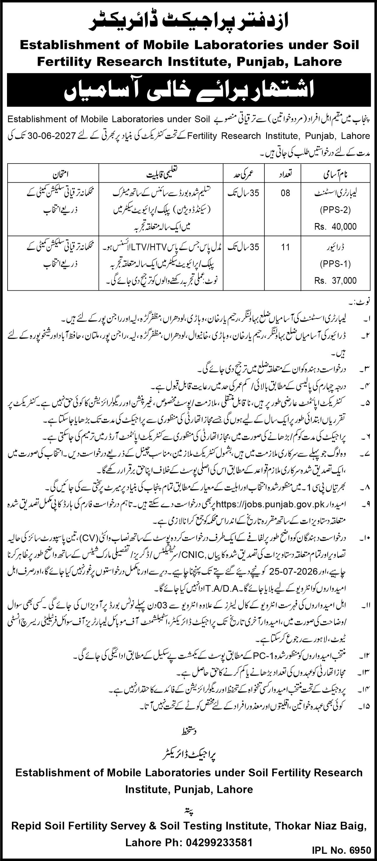 Rapid Soil Fertility Research Institute Lahore Jobs 2026 — original advertisement