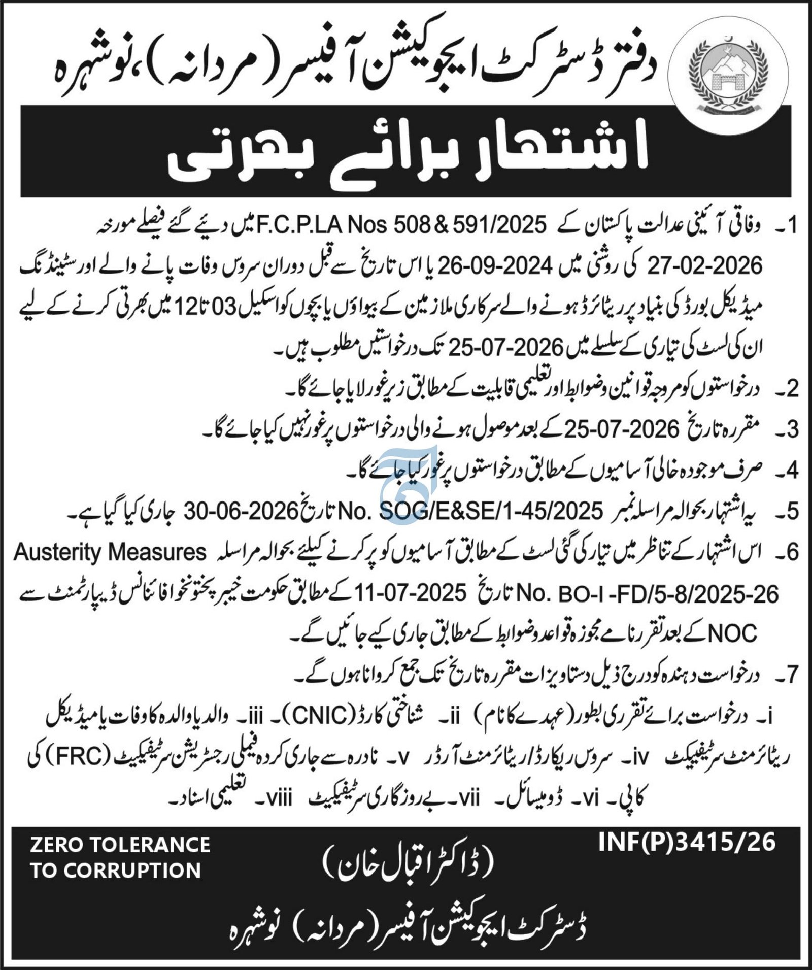 District Education Officer Jobs 2026 — original advertisement