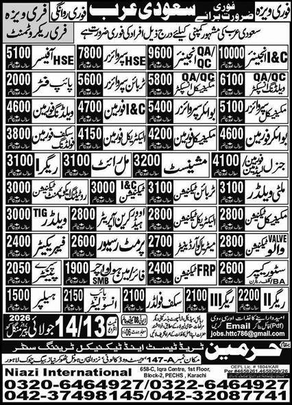 QA Mechanical Inspector & FRP Technician Jobs 2026 — original advertisement