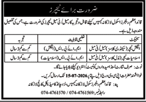 Quaid E Azam Rangers School Larkana Jobs 2026 — original advertisement