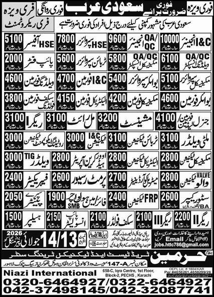 Machinist & Rotatory Equipment Technician Jobs 2026 — original advertisement
