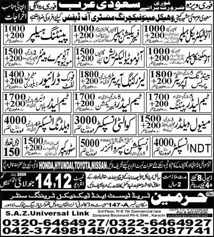 Inspection Supervisor & Laser Cutting Operator Jobs 2026 — original advertisement