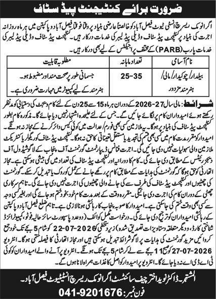 Agronomic Research Institute AARI Faisalabad Jobs 2026 — original advertisement