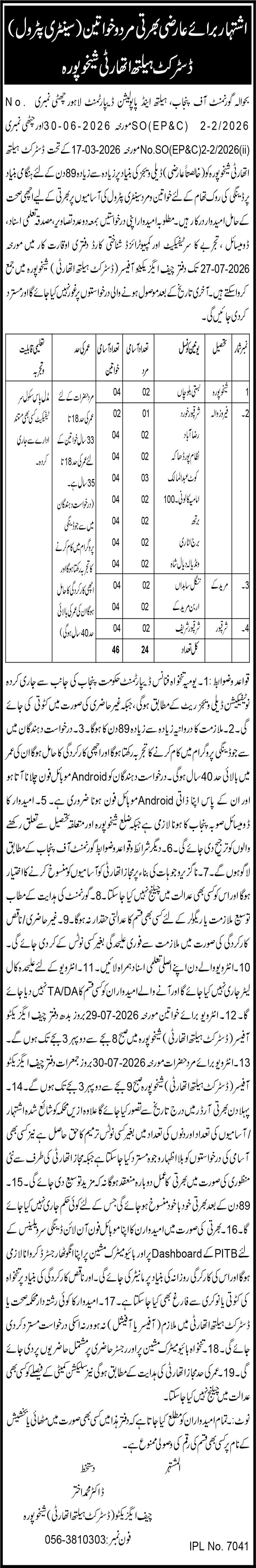 District Health Authority Jobs 2026 — original advertisement