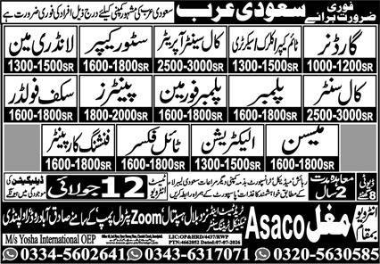 Time Keeper & Secretary Jobs 2026 In Saudi Arabia — original advertisement