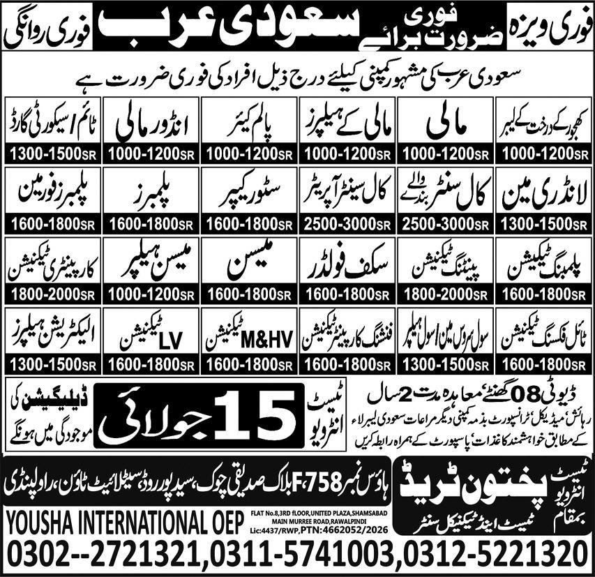 Tile Fixing Technician & Civil Service Man Jobs 2026 — original advertisement