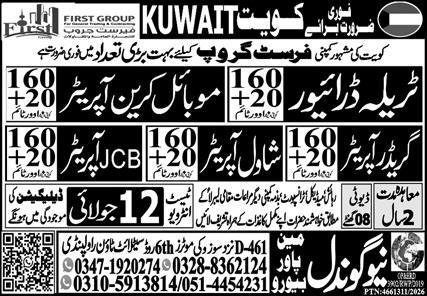 Grader Operator & Mobile Crane Operator Jobs 2026 — original advertisement