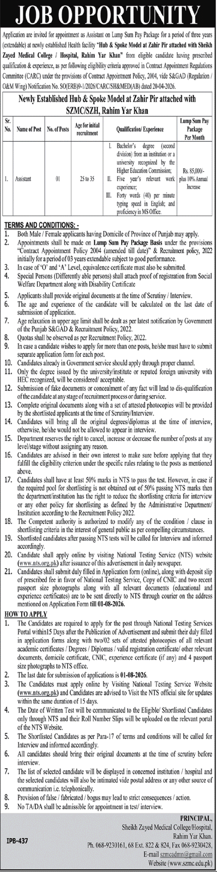 Sheikh Zayed Medical College Rahim Yar Khan Jobs 2026 — original advertisement