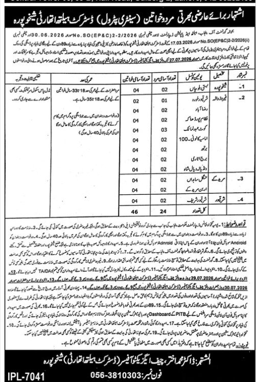 District Health Authority Gujranwala Jobs 2026 — original advertisement