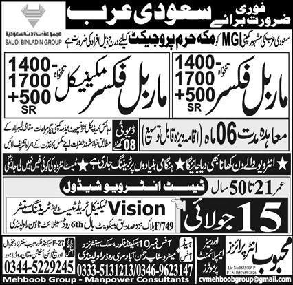 Marble Fixer Jobs In Saudi Arabia 2026 — original advertisement