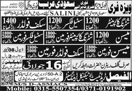 Shuttering Carpenter And Foreman Jobs In Saudi Arabia — original advertisement
