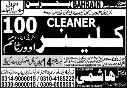 Cleaner Jobs In Bahrain 2026 — original advertisement