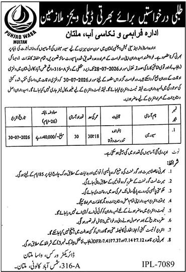 Water And Sanitation Agency WASA Multan Job 2026 — original advertisement