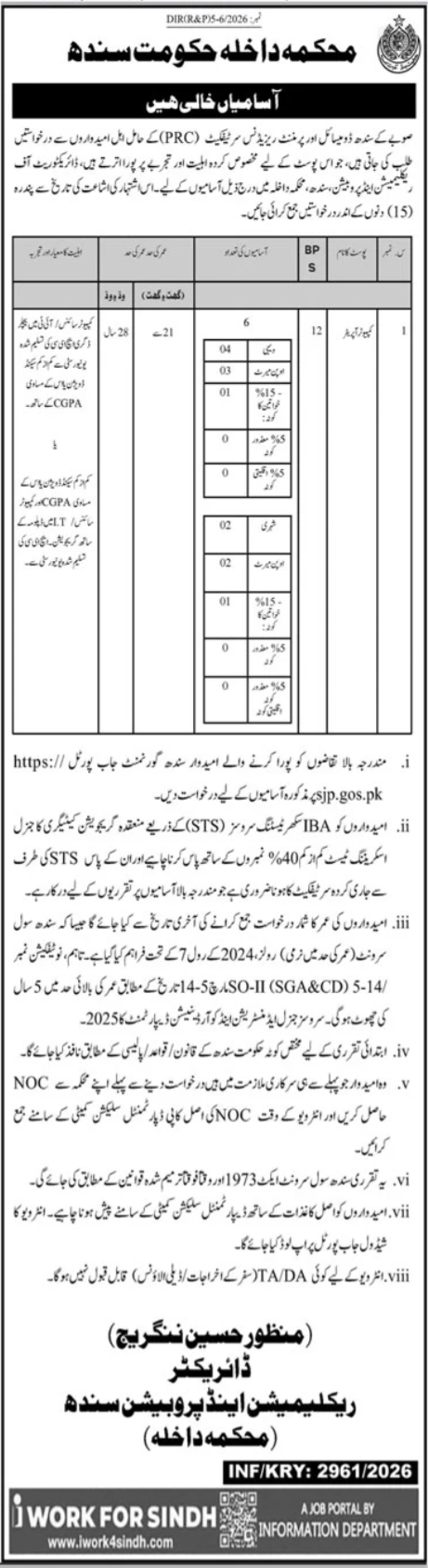 Ministry Of Interior Karachi Job 2026 — original advertisement