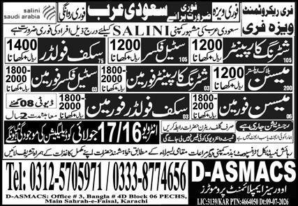 Shuttering Carpenter & Shuttering Carpenter Foreman Jobs — original advertisement