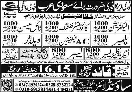 AC Technician & Welder Jobs 2026 In Saudi Arabia — original advertisement