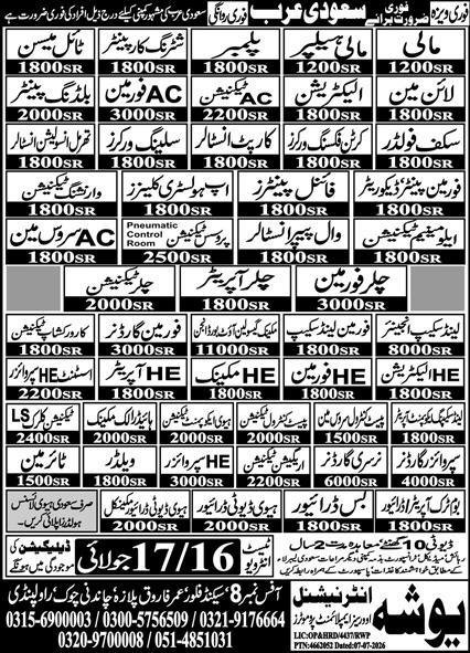 Pest Control Service Man & HE Operator Jobs in Saudi Arabia — original advertisement