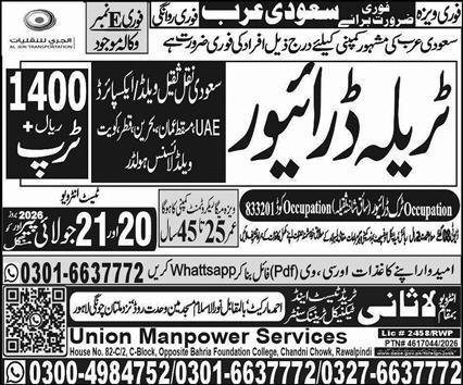 Traila Driver & HTV Driver Jobs 2026 In Saudi Arabia — original advertisement