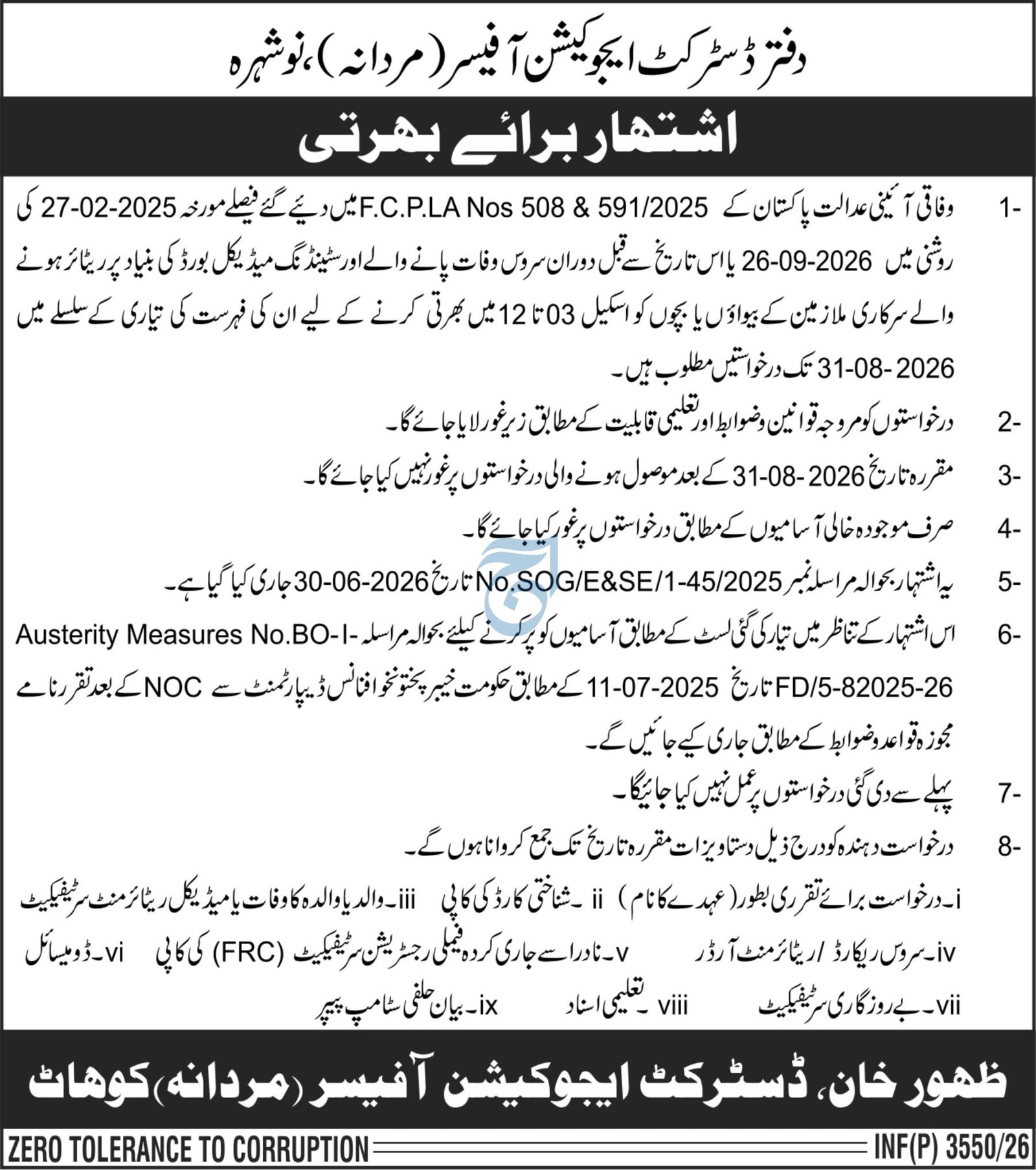 District Education Officer Kohat Jobs 2026 — original advertisement