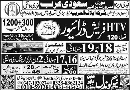 HTV Driver & Water Tanker Driver Jobs 2026 In Saudi Arabia — original advertisement