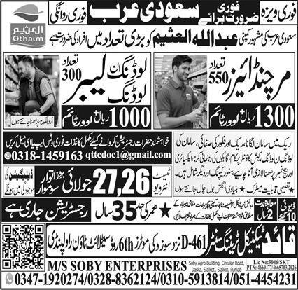 Merchandiser & Loading Labor Jobs 2026 In Saudi Arabia — original advertisement