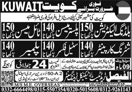 Plaster Mason & Plumber Jobs 2026 In Kuwait — original advertisement