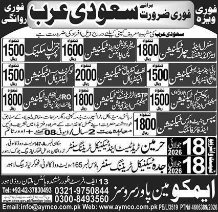 Kitchen Appliances Technician & Electrical Technician Jobs — original advertisement