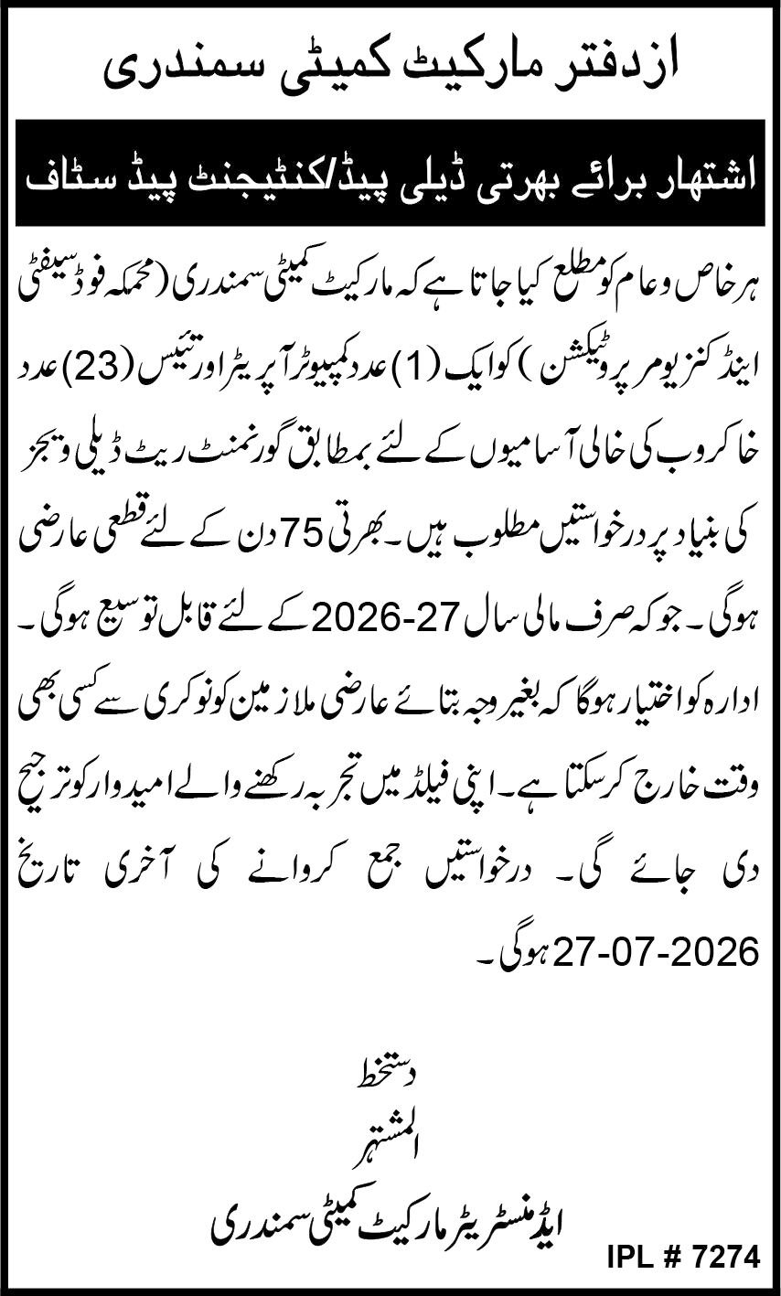 Market Committee Samundri Jobs 2026 — original advertisement