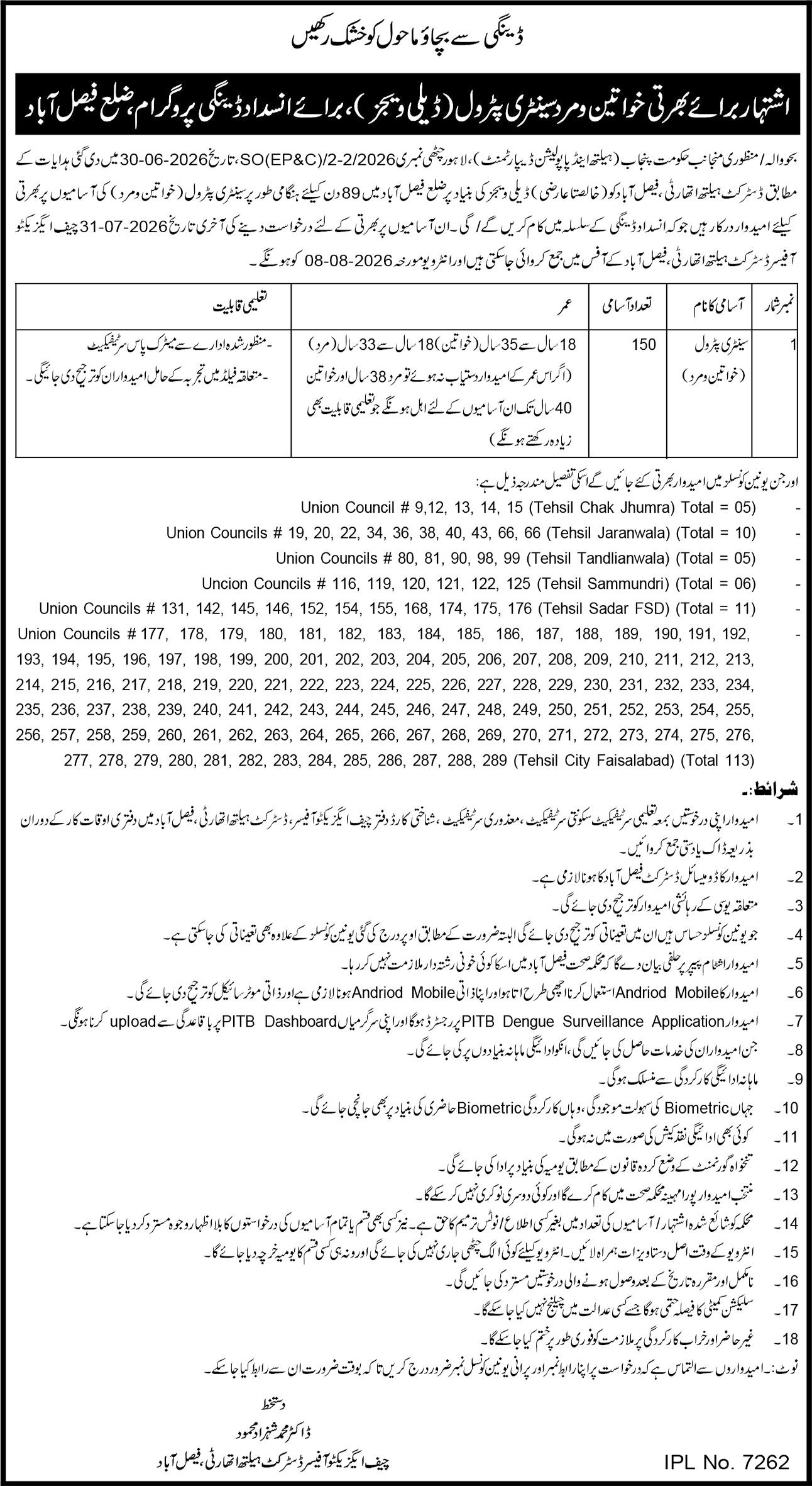 District Health Authority Faisalabad Job 2026 — original advertisement