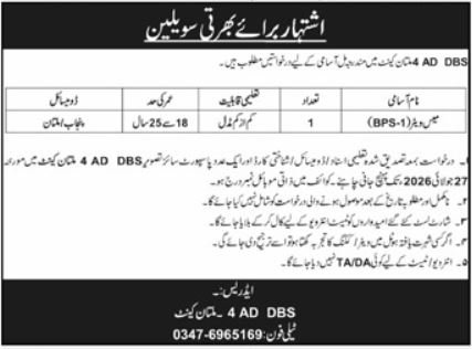 4 AD DBS Multan Cantt Job 2026 — original advertisement
