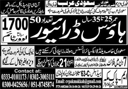 House Driver Jobs Open In Saudi Arabia 2026 — original advertisement