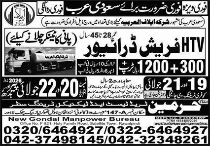 HTV Driver & Water Tanker Driver Jobs 2026 In Saudi Arabia — original advertisement