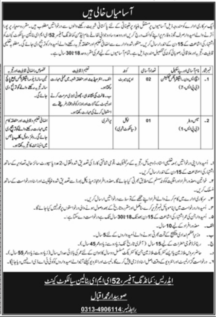 52 EME Battalion Sialkot Jobs 2026 — original advertisement