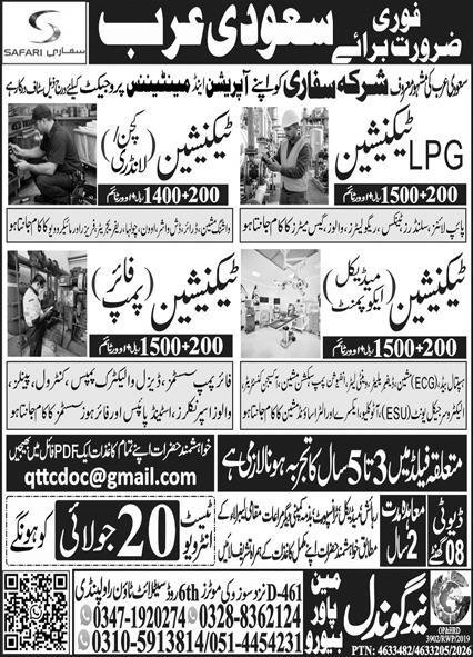 LPG TEchnician & Kitchent Technician Jobs 2026 Saudi Arabia — original advertisement
