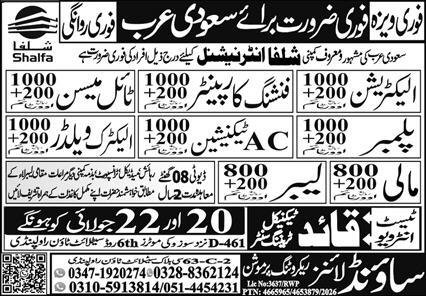 Electrician & Finishing Carpenter Jobs 2026 In Saudi Arabia — original advertisement