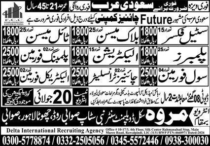 Steel Fixer And Plumbers Jobs in Saudi Arabia 2026 — original advertisement