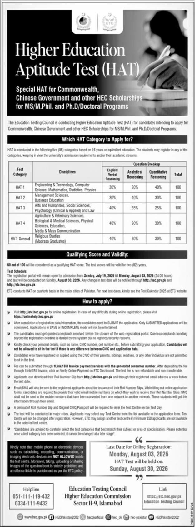 Higher Education Commission HEC Islamabad Test 2026 — original advertisement