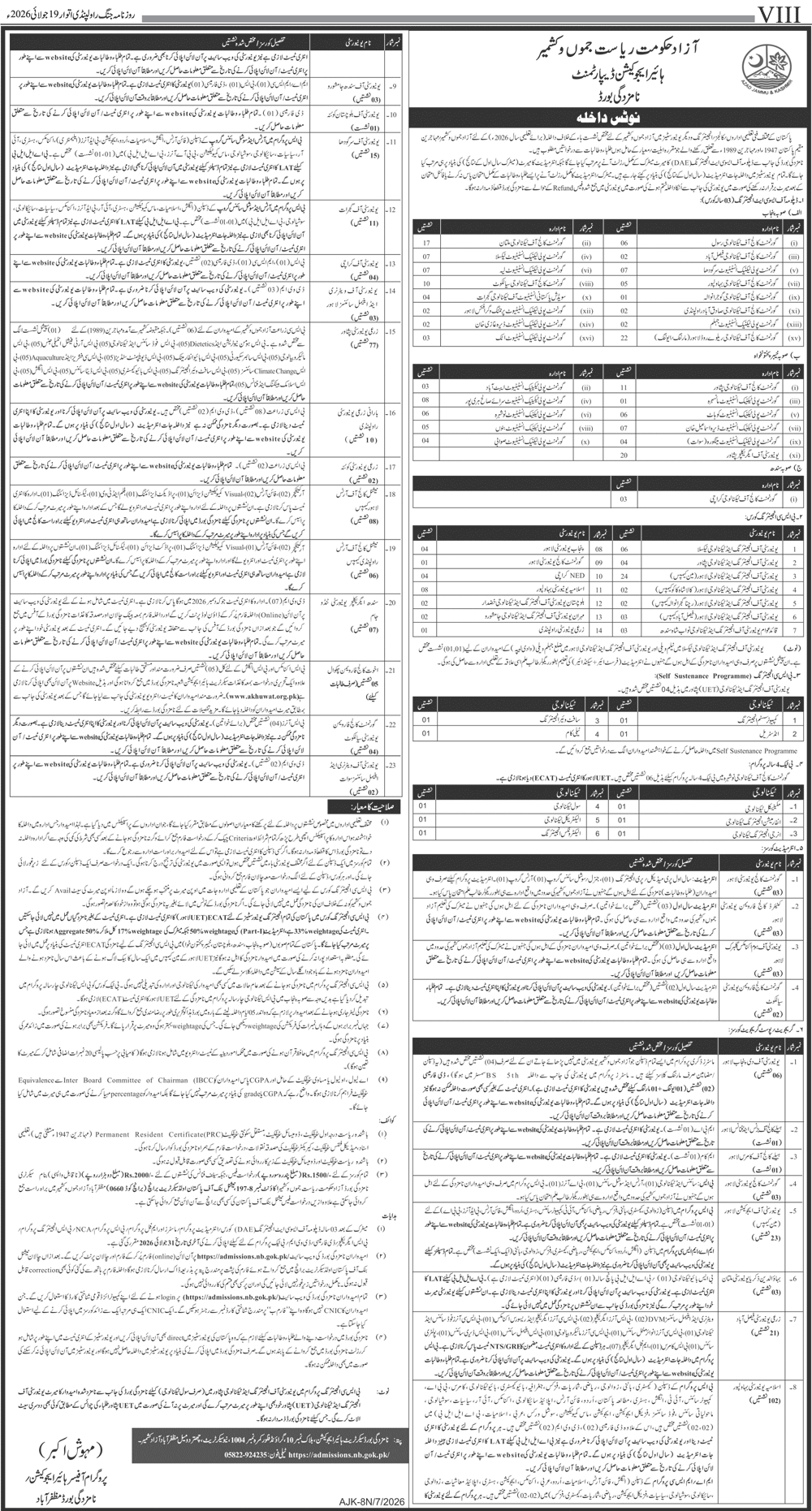 Admission Open in Higher Education Department Ajk 2026 — original advertisement