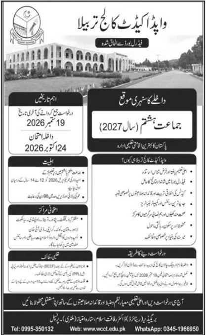Admission Open in wapda Cadet College Tarbela 2026 — original advertisement