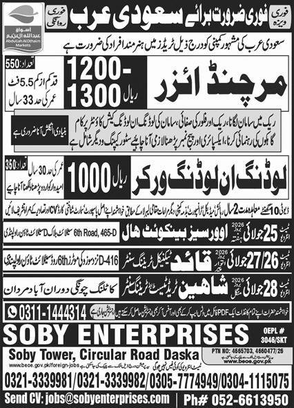 Merchandiser And Loading Worker Jobs In Saudi Arabia — original advertisement