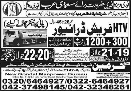 HTV Fresh Driver Jobs In Saudi Arabia — original advertisement