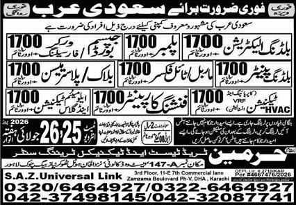 Building Electrician And Block Mason Jobs In Saudi Arabia — original advertisement