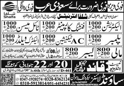 Electrician And AC Technician Jobs In Saudi Arabia — original advertisement