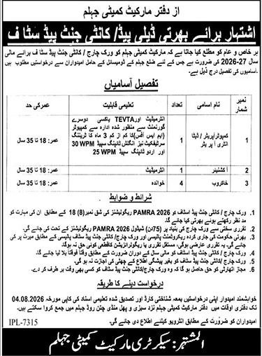Market Committee Jhelum Jobs 2026 — original advertisement