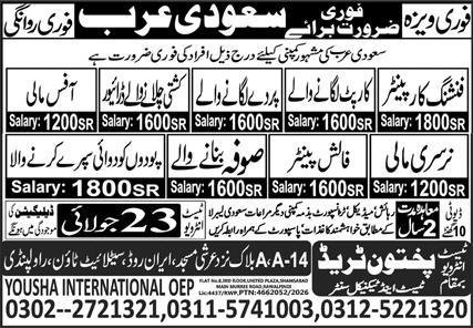 Sofa Maker & Nursery Gardener Jobs 2026 In Saudi Arabia — original advertisement