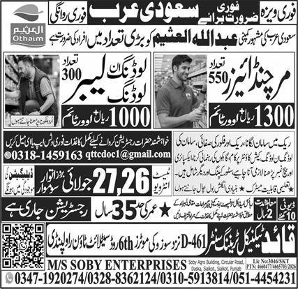 Merchandiser & Unloading Worker Jobs 2026 In Saudi Arabia — original advertisement