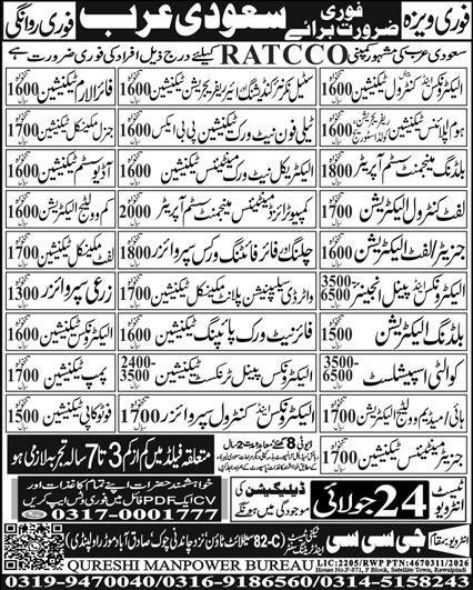 Audio System Technician & Lift Control Technician Jobs 2026 — original advertisement