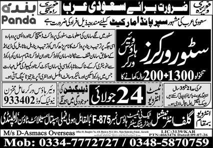 Store Worker & Warehouse Worker Jobs 2026 In Saudi Arabia — original advertisement