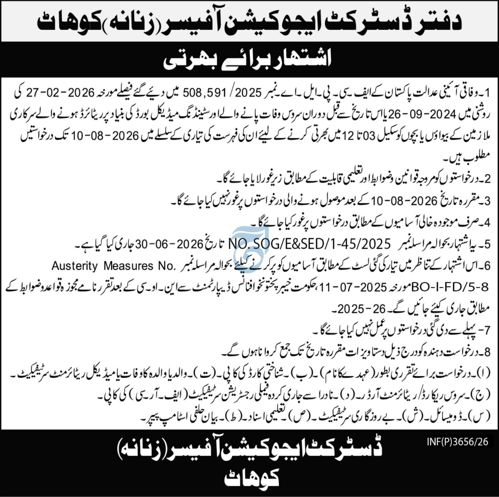 District Education Officer Kohat Jobs 2026 — original advertisement